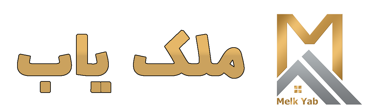 مشاورین املاک ملک یاب